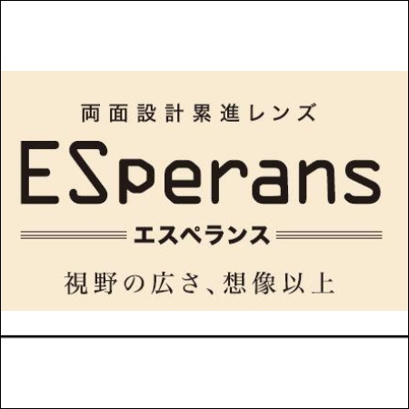 エスペランス